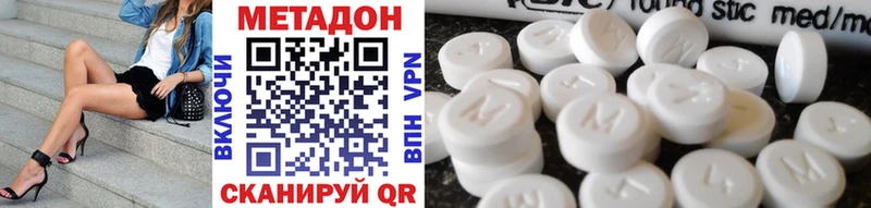 Метадон VHQ  Ак-Довурак 